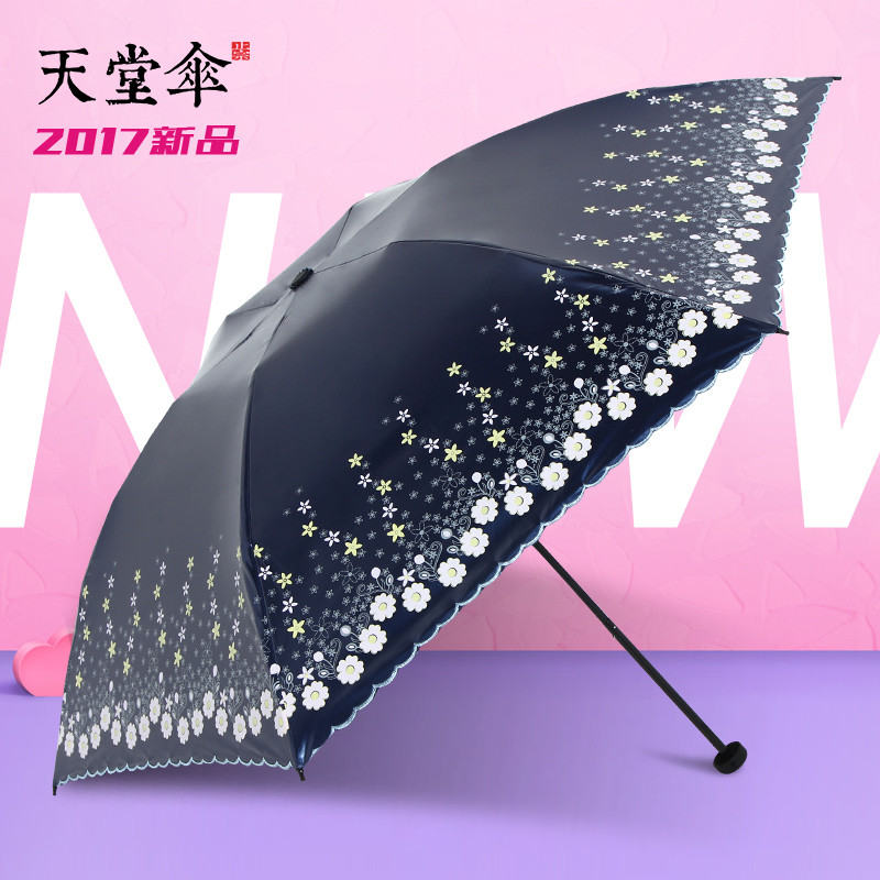 清仓天堂伞旗舰店官网黑胶防紫外线折叠遮阳伞男女晴雨两用伞