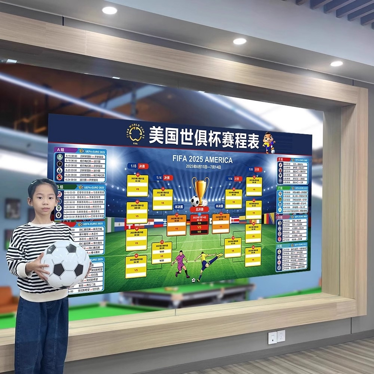 2025世俱杯赛程表海报布置装饰品对阵表彩票店宣传体彩店观战指南