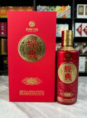 习酒经典珍品空酒瓶摆件酒瓶子装饰空瓶收藏道具陈列高档摆柜摆设