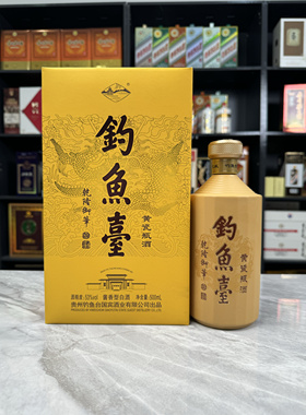 钓鱼台黄瓷瓶酒空酒瓶摆件装饰空瓶高档酒瓶子摆柜陈列道具样板房