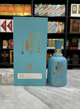 黄鹤楼30年空酒瓶摆件装饰道具摆柜背景墙空瓶高档酒瓶子陈列