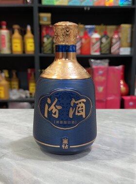 空酒瓶汾酒金钻摆件装饰空瓶摆柜酒瓶子影视道具拍照高档