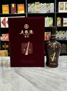 五粮液一号空酒瓶摆件装饰道具摆柜展示陈列空瓶高档整套瓶子