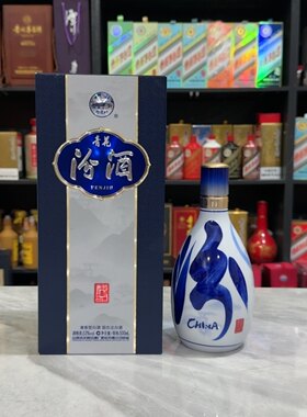 青花20空酒瓶汾酒杏花村摆件装饰空瓶摆柜酒瓶子影视道具拍照高档