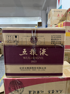 五粮液普五八代七代纸箱外箱酒箱闲置二手需要的拍照发货