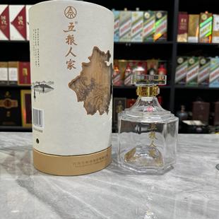 五粮液五粮人家空酒瓶摆件装饰空瓶摆柜酒瓶子影视道具拍照高档