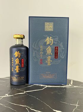 钓鱼台鉴藏T9空酒瓶摆件空瓶装饰酒柜摆设盒子整套烟酒店样品摆柜