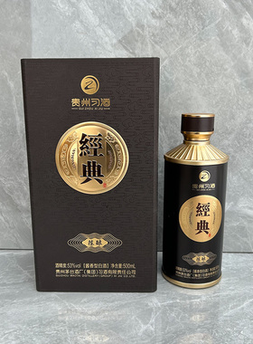 贵州习酒经典陈酿空酒瓶摆件空瓶装饰酒柜摆设盒子整套烟酒店样品