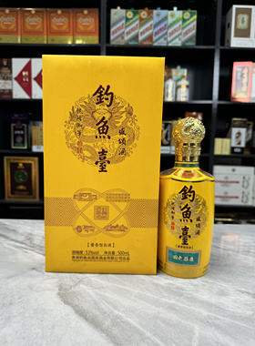 钓鱼台盛颂酒空酒瓶摆件装饰道具酒瓶子摆柜样板房烟酒店陈列