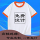 纯绵撞边短袖 t恤定制儿童撞边班服幼儿园服DIY小学生活动印字logo