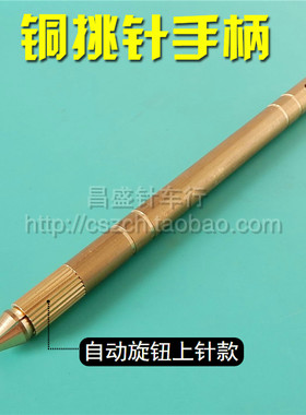 千枚手柄可调节铜装针器
