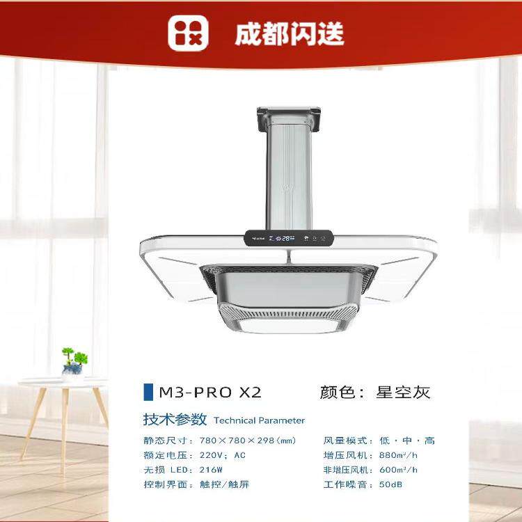 棋牌室专用吸烟灯外循环内循环