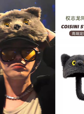 权志龙GD同款可爱灰色猫咪毛绒帽子女秋冬保暖百搭套头帽潮男新款