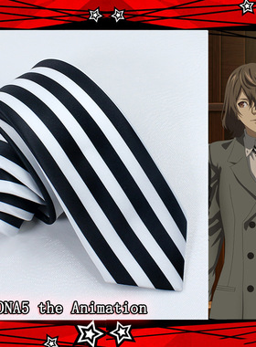 女神异闻录5动画周边领带PERSONA5 Goro Akechi黑白条纹领带男女