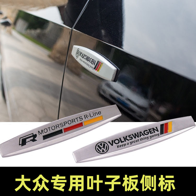 专用于大众迈腾帕萨特凌渡高尔夫改装叶子板侧标贴金属车贴装饰贴