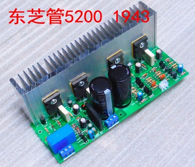 原装东芝对管5200 1943 双声道发烧2.0功放板后级三肯3858 1494