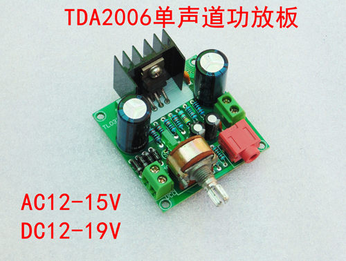 单电源10W单声道TDA2006功放板DC/AC12V电瓶成品板 替换TDA2030