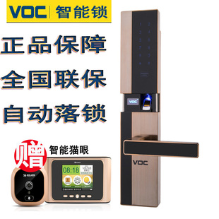 VOC智能指纹锁家用防盗门锁高级电子锁密码 锁大门刷磁卡防盗锁N9