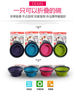 美国德克萨斯DEXAS宠物折叠碗 便携猫狗碗 宠物食具 折叠宠物用品