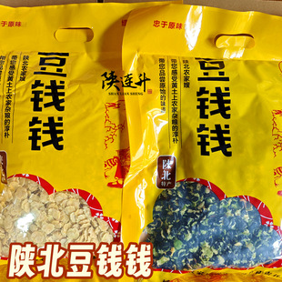 陕北特产豆钱子黄豆扁黄豆钱当年绥德黄豆手工石碾农家杂粮粥豆片