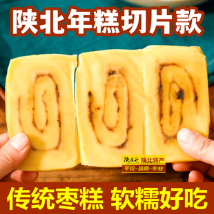 切片黄米年糕400g陕北特产延安榆林枣糕粘糕炸油糕糯米速食年糕片