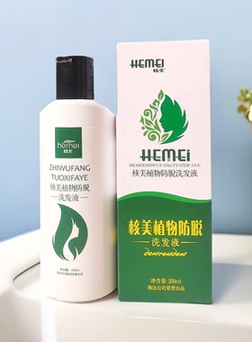 核美多睿多植物防tuo洗发水增发洗发液去油屑男女通用黑桃A洗发露