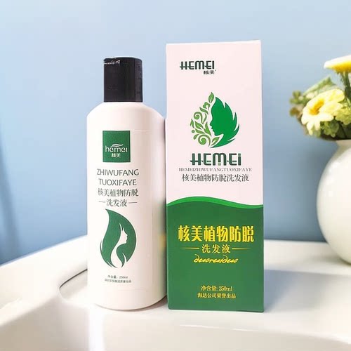 核美防tuo生物黑桃a正品洗发水