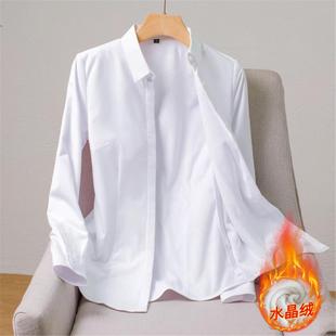 加厚女保暖小个子白色打底衬衫加绒秋冬衬衣职业装一体绒内搭正装