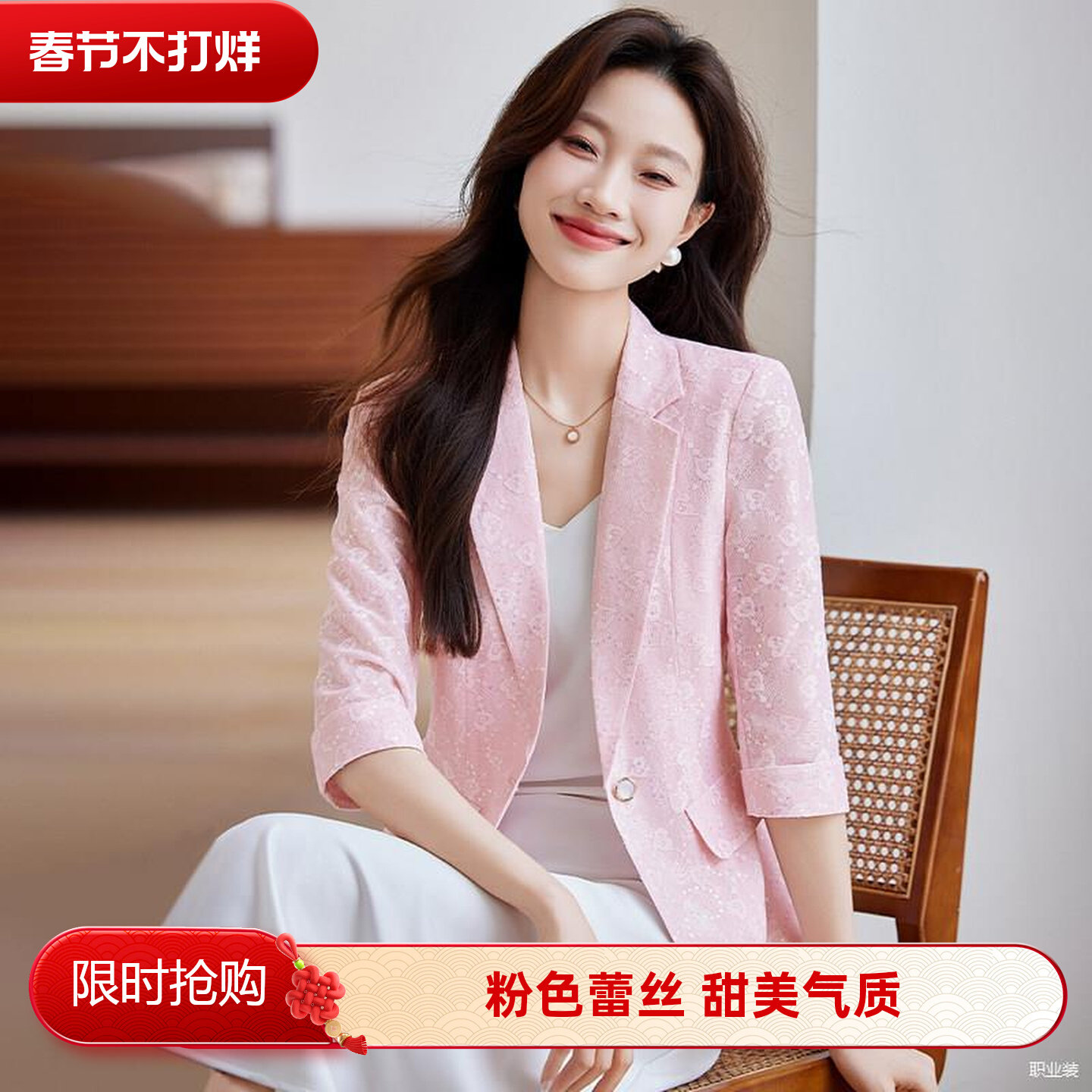 粉色蕾丝薄款西装外套女春夏季休闲气质女士小个子修身七分袖夏
