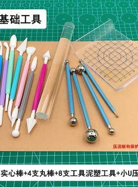 超轻黏土工具套装软陶泥