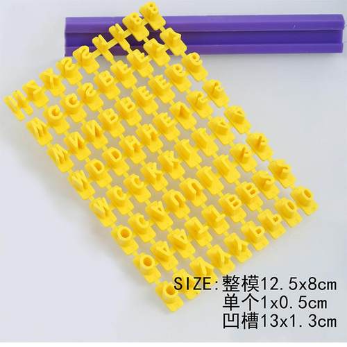 粘土字母数字印模活字印模烘焙工具符号压模翻模饼干按压翻糖手工