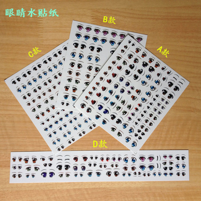diy卡通眼睛软陶人偶粘土手办