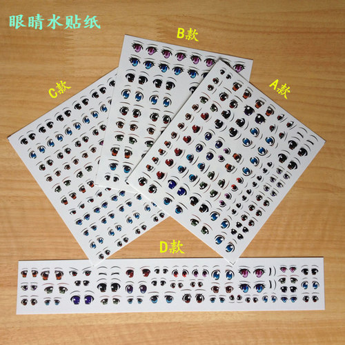 diy卡通眼睛软陶人偶粘土手办
