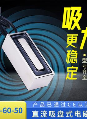 长方形电磁铁XDA-150-60-50大吸力500KG电压24VDC可定做