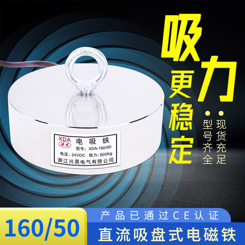 非标定制 直流XDA-160/50 吸力800kg 电磁吸盘 吸盘式电磁铁