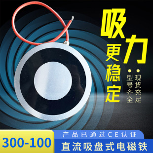 100 吸盘电磁铁24V 300 XDA 防水型定做电磁铁