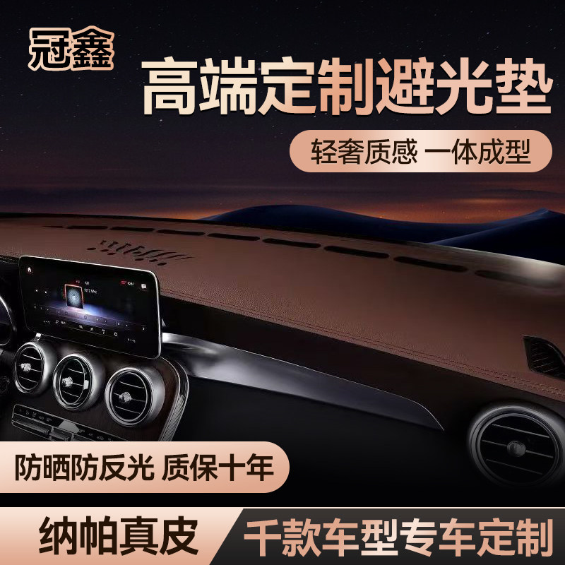 高档订制带仪表台防滑垫避光垫
