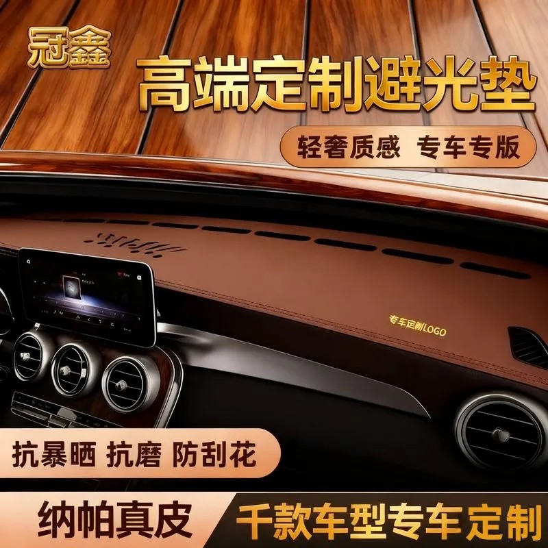 汽车专用防晒遮光垫防滑改装饰前工作台铺垫中控仪表台皮革避光垫