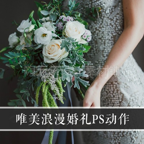 浪漫新款婚礼文艺范动作微电影照片期调色处理胶片LR预设PS插件