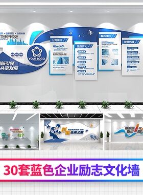 蓝色教育培训前台文化墙展厅企业会议室荣誉墙CDR矢量AI素材特惠