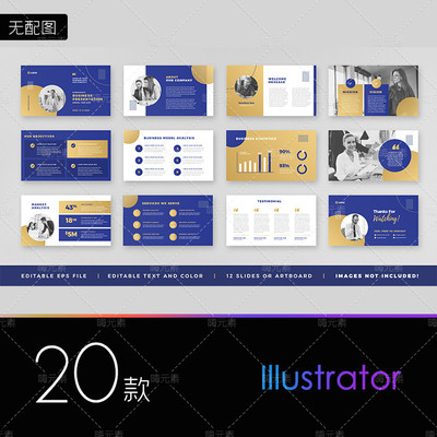 高端新款上市大气商务企业宣传公司简介画册通用模板AI矢量素材