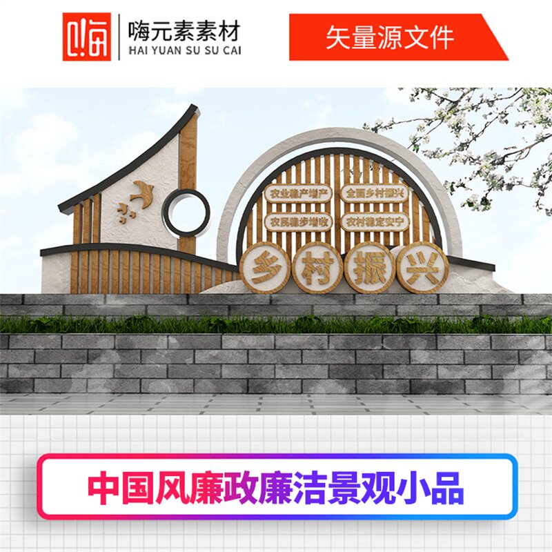 新款清正廉洁雕塑户外廉政雕塑廉政主题公园雕塑AI矢量CDR模板VIP