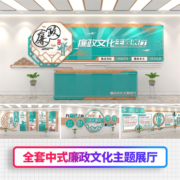 廉政建设新款前台文化墙展厅设计展馆会议室荣誉墙CDR矢量AI素材