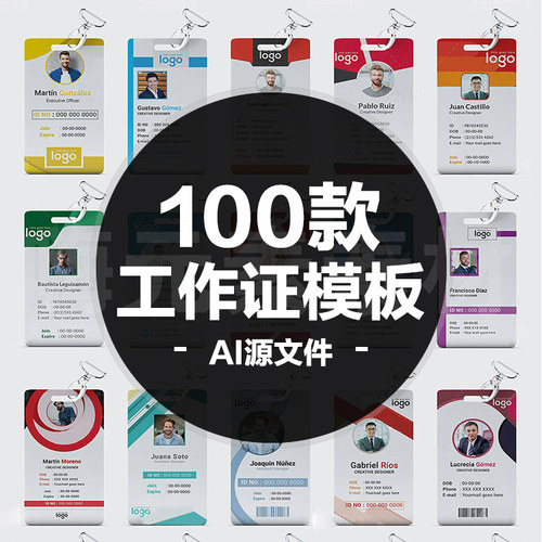 100套精美时尚大气简约工作牌工作证素材模板AI设计素材矢量文件