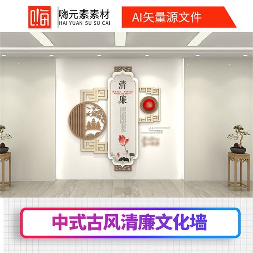 新款上市长廊形象墙廉政标语文化墙设计AI矢量CDR模板全店VIP
