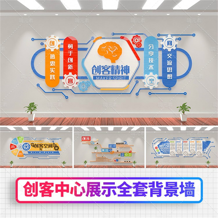 清新空间中心创客展示阅览室文化墙设计AI矢量模板加入会员特惠