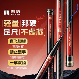 创威非凡大师炮竿超轻超硬传统钓鲫鱼炮杆10/13m钓鱼竿手杆打窝竿