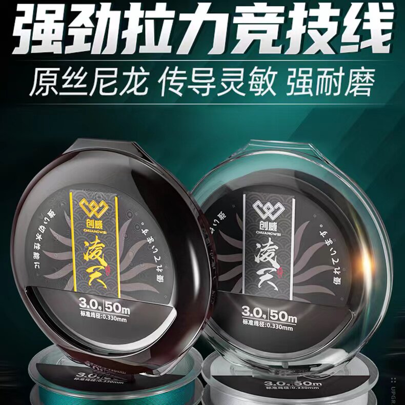创威凌天鱼线主线子线进口斑点钓鱼线超柔软超强拉力正品尼龙渔线