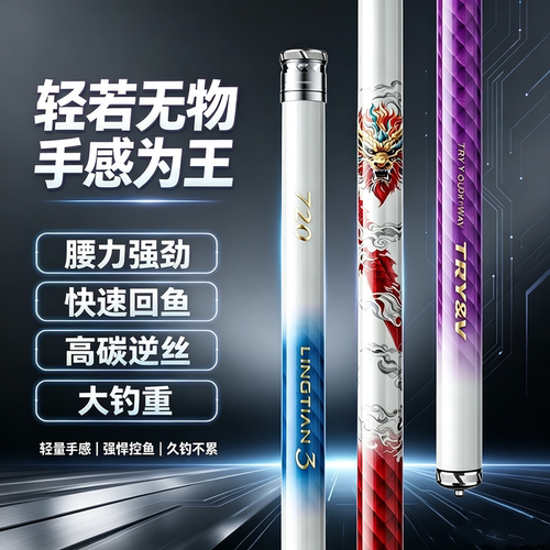 创威凌天三代鱼竿鲢鳙大物台钓杆