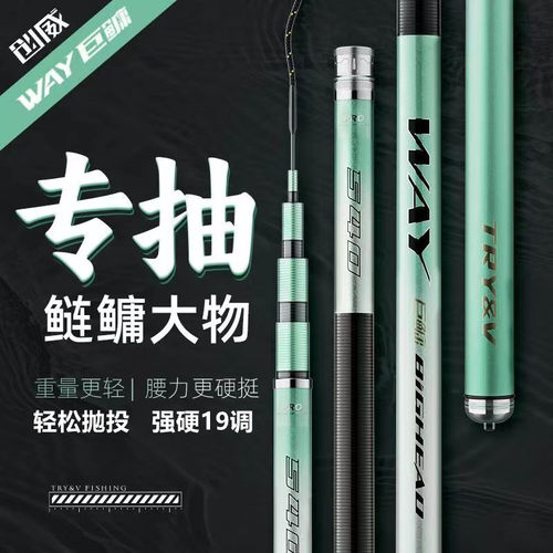 创威way巨鳙手杆鲢鳙19调大物竿